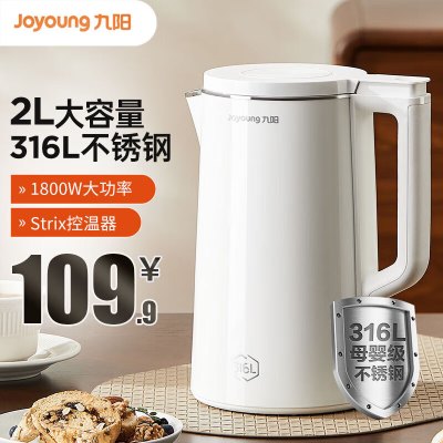 九阳(Joyoung)热水壶烧水壶电水壶2L 无缝易洁内胆 316L不锈钢 家用开水壶K20FD-W513