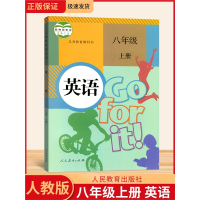 人教版八年级上册英语书8年级上册英语课本人民教育出版社教材8八年级上册英语初二上册英语课本义务教育教科书