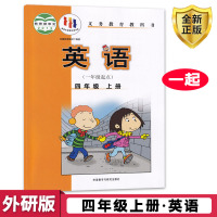 外研版英语小学4四年级上册英语书外研版一起点四年级英语上册课本教材教科书4四上英语书外语教学与研究出版社四年级