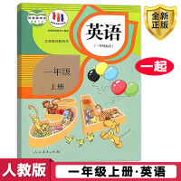 小学1一年级上册英语书一起点人教版部编版 1一年级上册英语书课本教材教科书人民教育出版社一年级英语书上册书小学1一年级上