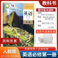 [正版]高中英语必修1一课本人教版教材教科书高一上册英语课本人民教育出版社高一上册英语必修第一册教科书高中英语必修1
