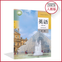 新教材高二下英语书选修三人教版选择性必修3高中教材课本教科书普通高中教科书人民教育出版社全新正版彩色