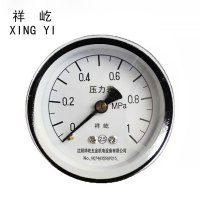 祥屹 油水分离器仪表 Y40Z 0-1.0MPa