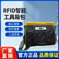 智能工具包rfid智能工具收纳包航空铁路轨道维修巡检电工包斜挎包智能工具包