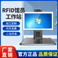 RFID馆员工作站自助借还书机图书馆借阅机触摸查询智能终端一体机