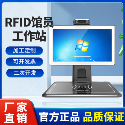 RFID馆员工作站自助借还书机图书馆借阅机触摸查询智能终端一体机