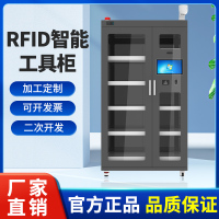 智能工具柜电力安全可移动五金工具柜置物柜rfid超高频智能存储柜