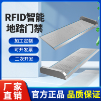 rfid地踏门禁图书馆仓库红外传感器防盗报警内置报警灯和蜂鸣器