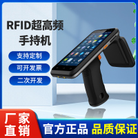 超高频rfid手持机电子标签读写器仓储数据采集UHF手持PDA盘点终端