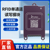 超高频RFID多通道模块读写模块 UHF英频杰R2000单通道读写模组