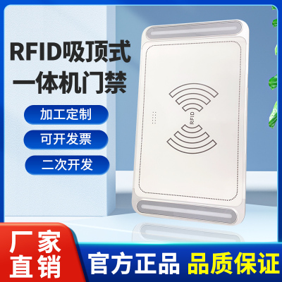 RFID吸顶式智能双感应识别器 超高频仓储资产盘点防盗安全门禁