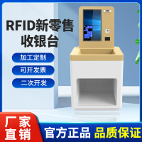 rfid无人超市便利店自助结算收银一体机触摸收银台自助终端收款机