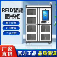 RFID智能文件柜自动存取保密档案柜人脸识别rfid智能文件管理柜