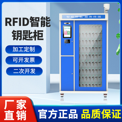 RFID智能钥匙管理柜人脸识别钥匙存放柜企事业单位公车钥匙保管柜