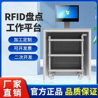 RFID盘点工作平台档案图书馆员移动盘点方便灵活资源整理智能车