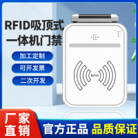 rfid超高频吸顶式单感应门禁仓储资产盘点声光防盗固定式一体机