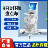 RFID超高频移动盘点车图书档案馆仓库智能录入定位触摸屏盘点推车