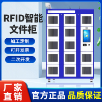 智能卷宗柜物证管理柜RFID装备柜柜数字化案管柜保密文件柜