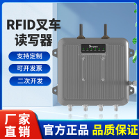 RFID超高频叉车读写器 UHF固定车载防抖防震动英频杰R2000读卡器