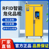 RFID智能危化品管理柜刷卡人脸识别视频监控双人双锁控制防爆安全