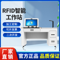 rfid智能工作站刷卡指纹人脸识别打印查询服务综合一体只能办公站