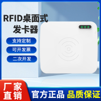 超高频rfid桌面式读写器UHF多标签批量读取标签转换仪rfid读写器