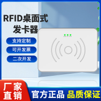 超高频rfid桌面读写器近距离识别读卡器UHF标签转换仪rfid读卡器