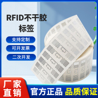 RFID标签