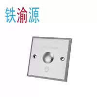 铁渝源 开门按钮(含安装费及配件)Genty-02/个