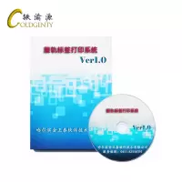 铁渝源 腹轨标签打印系统4502E/套