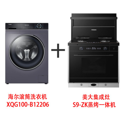 海尔(Haier)10公斤大容量 全自动滚筒洗衣机 XQG100-B12206 加 美大集成灶 S9-ZK 蒸烤一体款