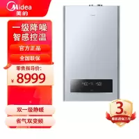 [官方安装]美的(Midea)燃气壁挂炉冷凝式壁挂炉一级能效LL1PBD24-R53家用地暖 锅炉采暖洗浴两用恒温热水器