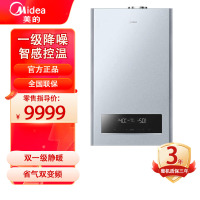 [官方安装]美的(Midea)双变频省气 一级能效 低噪冷凝式燃气壁挂炉天然气 家用地暖采暖锅炉LL1PBD28-R53