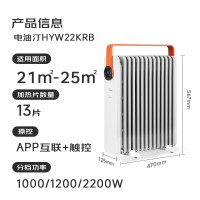 美的(Midea)暖阳系列取暖器/电暖器/电暖气片家用节能低噪加湿智能语音遥控13片电热油汀HYW22KRB
