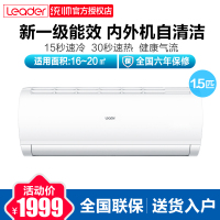 海尔 统帅家用空调1.5匹P新1级挂机自清洁低噪智能变频白色锐风KFR-35GW/02XCA81TU1