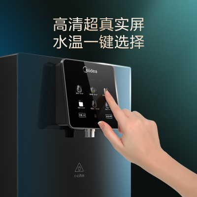 美的(Midea)家用净水器伴侣管线机 全通量匹配 高温杀菌 多段控温 智能触控 壁挂式直饮饮水机 极光MG908-D