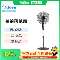 美的电风扇家用大风量风扇落地扇 客厅卧室办公室可定时轻音节能立式电扇SAF35MA 黑色 7叶