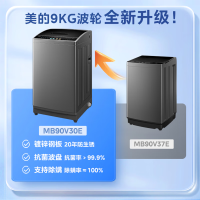[拍前咨询库存]美的(Midea)全自动波轮洗衣机90V37 9公斤免清洗十年桶如新租房神器随心洗系列MB90V37E