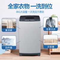 统帅(leader)海尔出品 8公斤 大容量 家用全自动 小型 波轮洗衣机 租房 宿舍 @B80M957