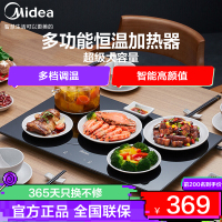 美的(Midea)暖菜板饭菜保温板热菜板钢化玻璃面板多档控温暖菜暖奶11档精准调温]HBT6040F1