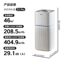 美的(Midea) 空气净化器 家用除菌除异味负离子空气伴侣轻音设计美居APP互联 KJ400G-Z1 Pro