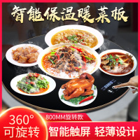 [电动旋转+80cm+黑色]迪尔嘉 暖菜板 饭菜保温板家用电磁炉加热暖菜宝垫旋转餐桌转盘超薄圆形多功能