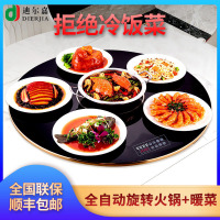 [黑色+可煮火锅+70cm+电磁炉]迪尔嘉 /DIERJIA 暖菜板智能饭菜加热保温板电动旋转餐桌垫多功能恒温转盘