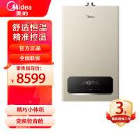 美的(Midea)双变频省气 一级低噪 舒适恒温燃气壁挂炉 天然气供暖 采暖地暖 家用锅炉省气L1GB24-R05