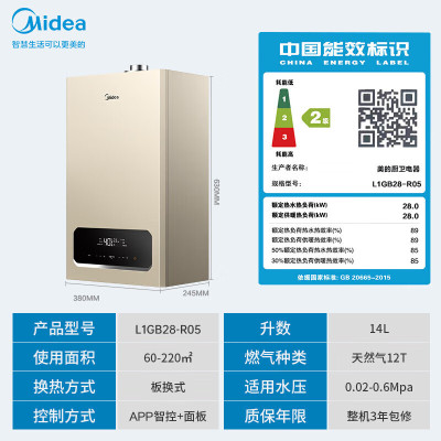 美的(Midea)一级低噪 舒适恒温燃气壁挂炉 天然气供暖 采暖地暖 家用锅炉省气 下置风机L1GB28-R05