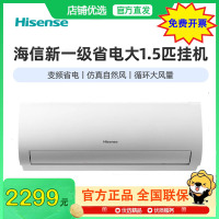 [拍前咨询库存]海信空调1.5匹 大风量速冷热 新一级能效 卧室挂机 家用空调KFR-35GW/A151U-X1