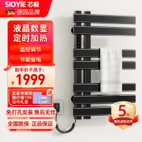 SIOYIE芯毅 德国品牌 电热毛巾架家用浴室智能毛巾架快速升温高效抗菌加热烘干毛巾烘干架免打孔安装R530(自行安装)