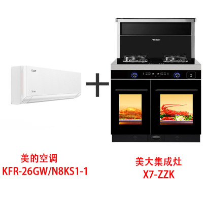 美的(Midea)空调挂机酷省电大1匹p变频冷暖新一级智能26GW/N8KS1-1 搭配美大蒸烤分体集成灶X7-ZZK