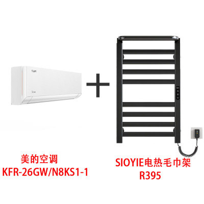 美的(Midea)空调挂机省电大1匹p变频冷暖新一级智能26GW/N8KS1-1 搭配 芯毅电热毛巾架 R395