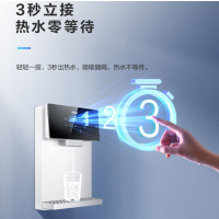 海尔管线机壁挂式家用管线机 3秒即热式管线机 四档调温精准水量 HGR-TF1温热管线机 净水器伴侣